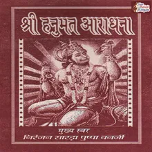 Veer Hanumana Ati Balvana